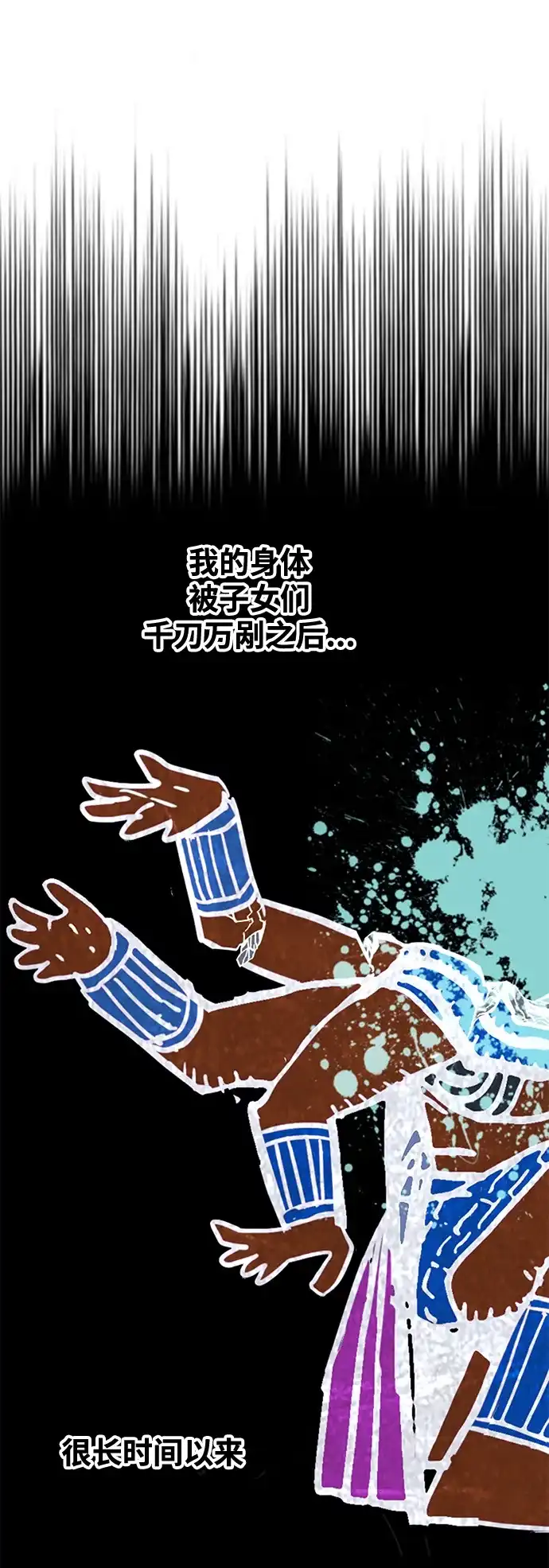 《巨魔猎手》[第3季] 第38话 第63页