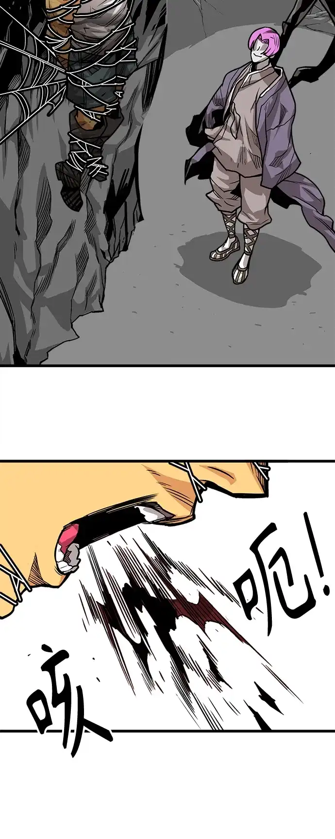 《巨魔猎手》[第3季] 第38话 第18页