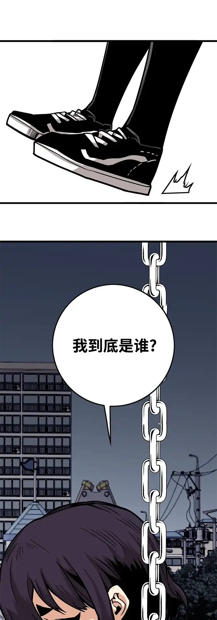 《巨魔猎手》[第3季] 第38话 第45页