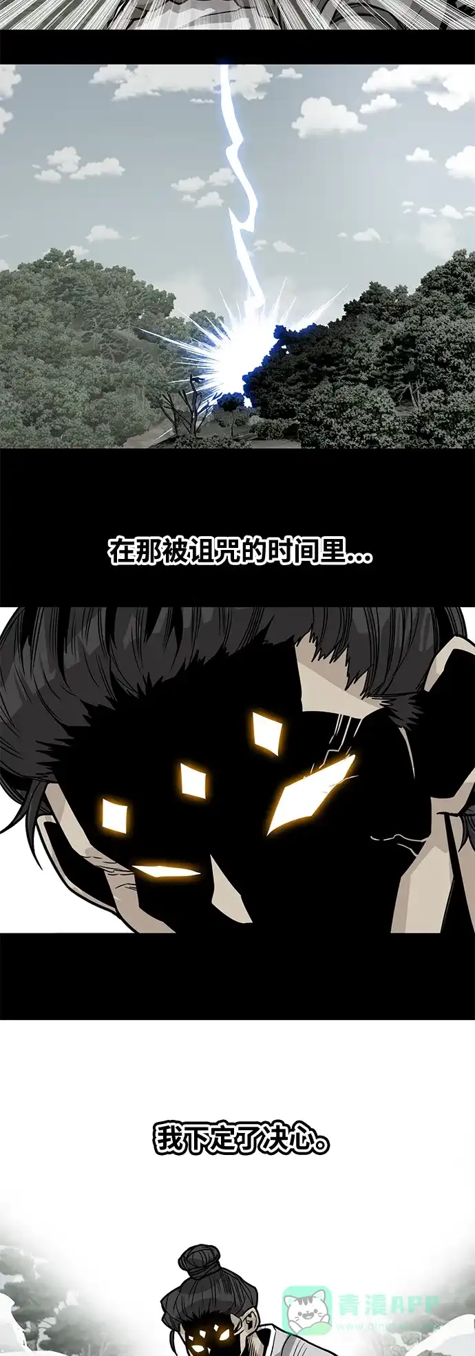 《巨魔猎手》[第3季] 第38话 第66页