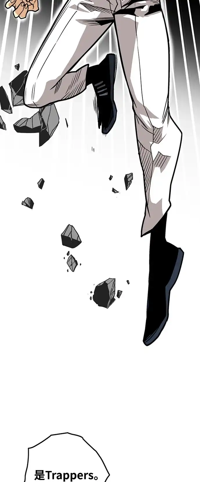 《巨魔猎手》[第3季] 第39话 第35页
