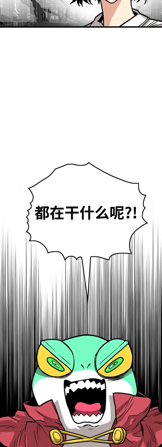 《巨魔猎手》[第3季] 第39话 第70页