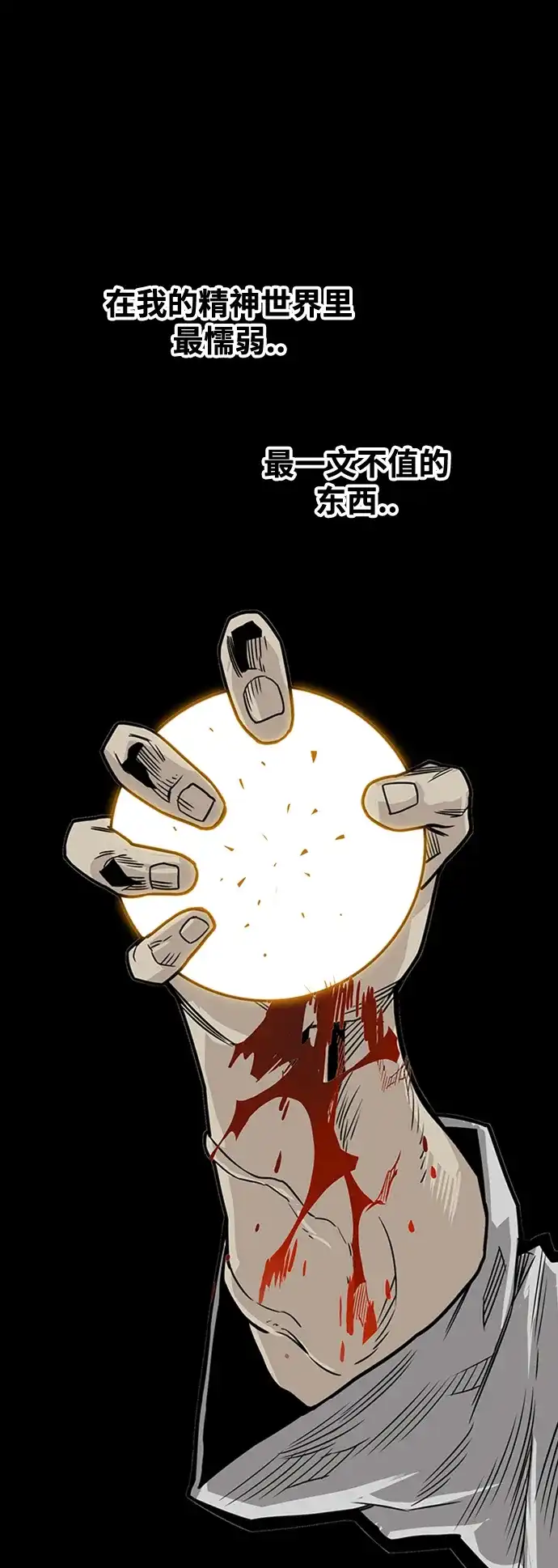 《巨魔猎手》[第3季] 第39话 第2页