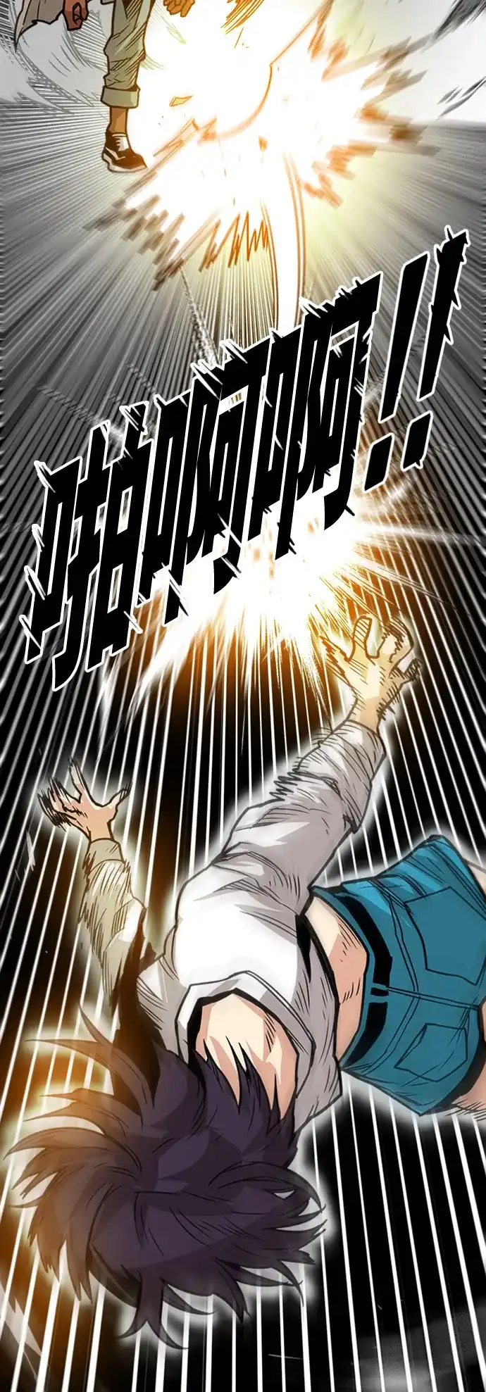 《巨魔猎手》[第3季] 第39话 第23页