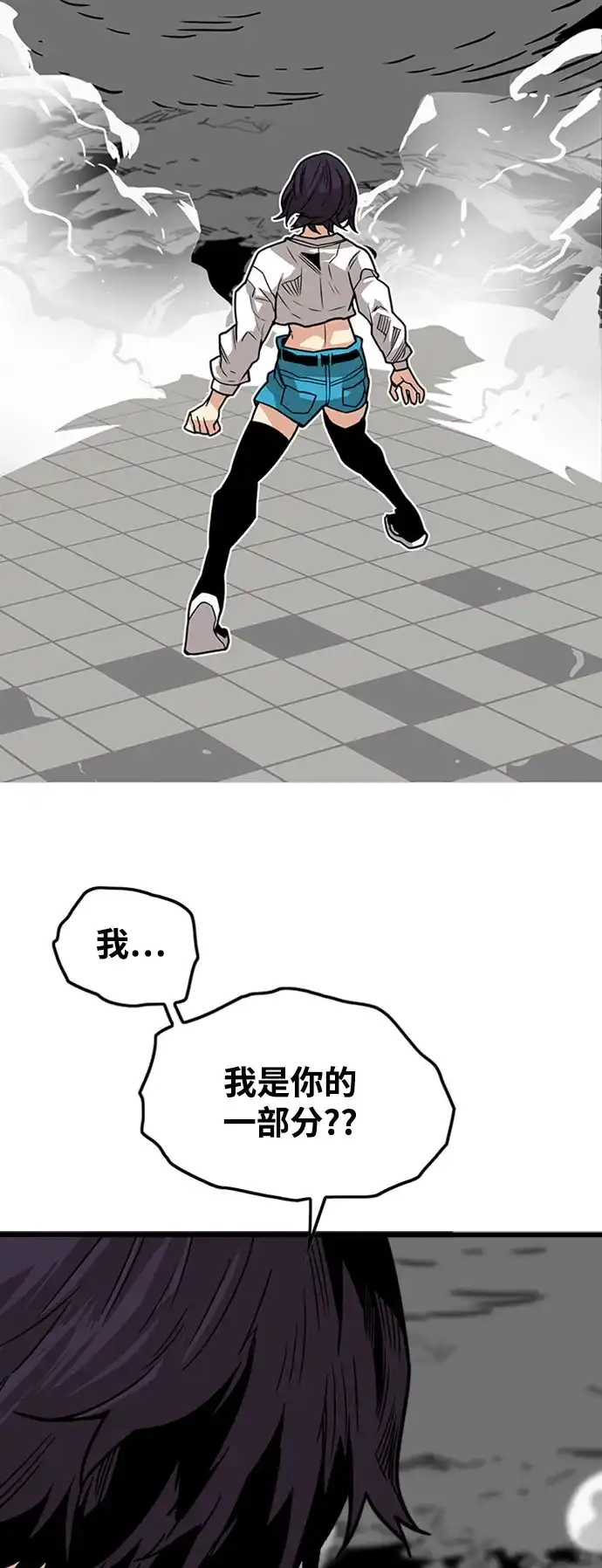 《巨魔猎手》[第3季] 第39话 第8页