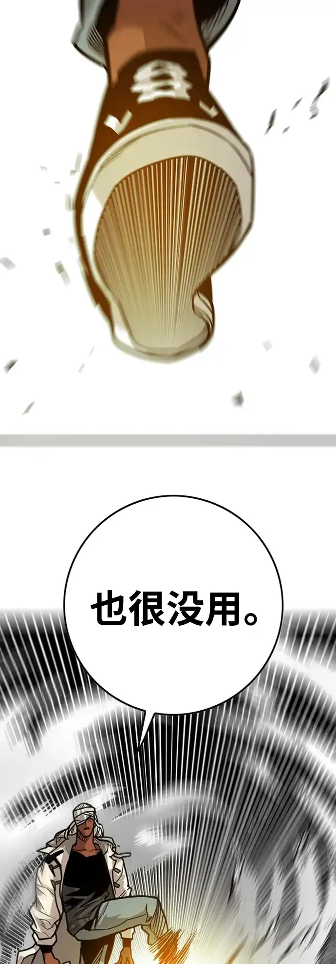 《巨魔猎手》[第3季] 第39话 第22页