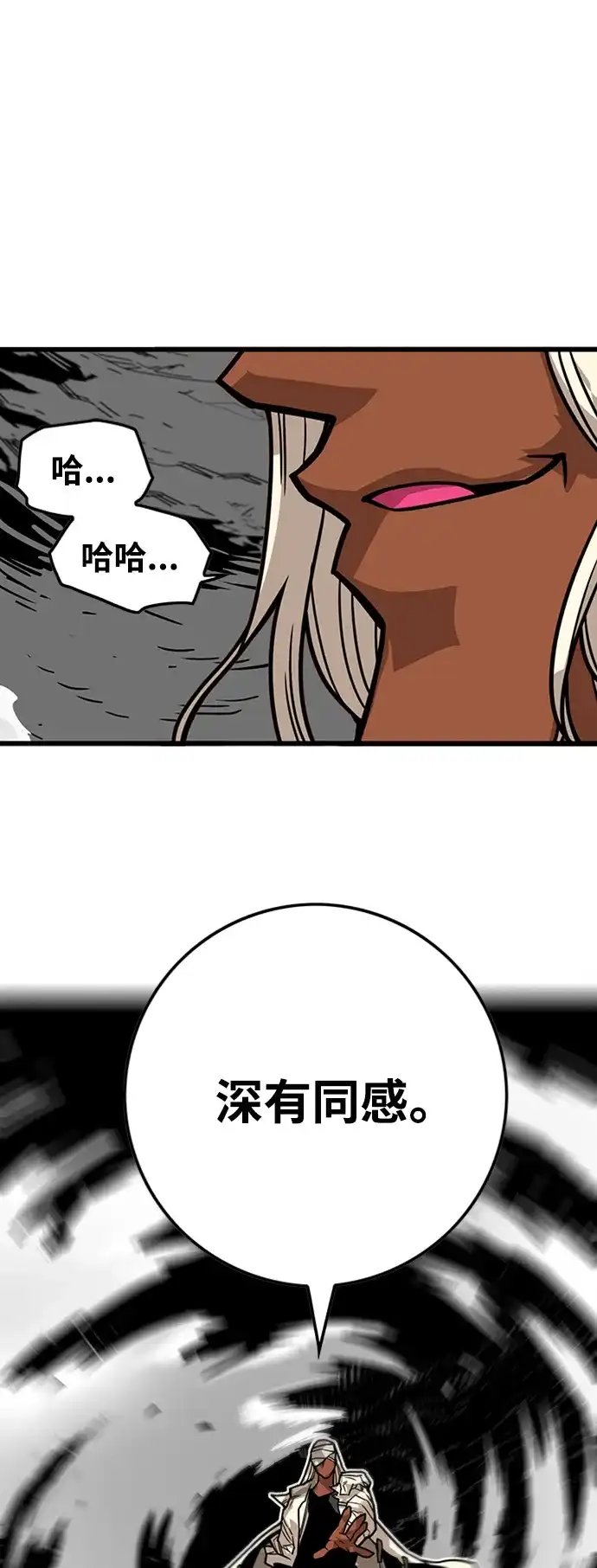 《巨魔猎手》[第3季] 第39话 第13页
