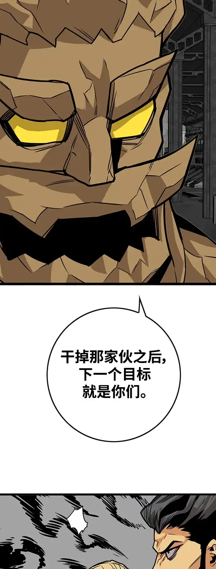 《巨魔猎手》[第3季] 第39话 第58页