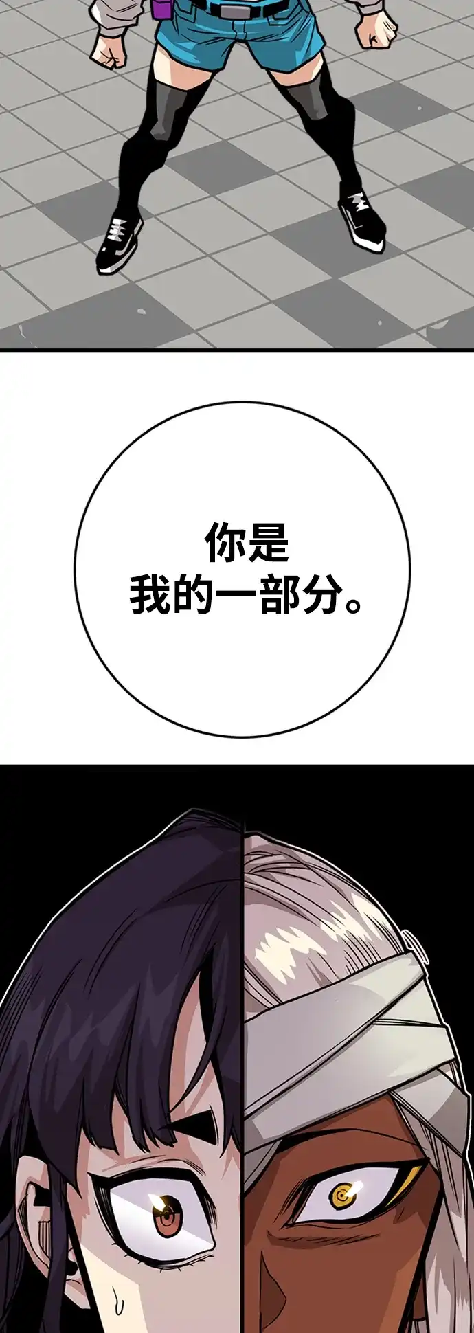 《巨魔猎手》[第3季] 第39话 第5页