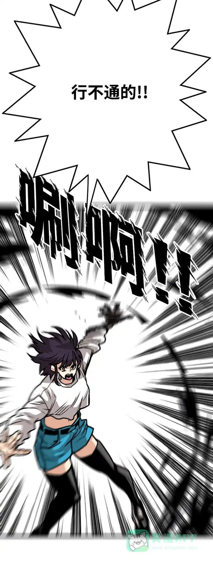 《巨魔猎手》[第3季] 第39话 第16页