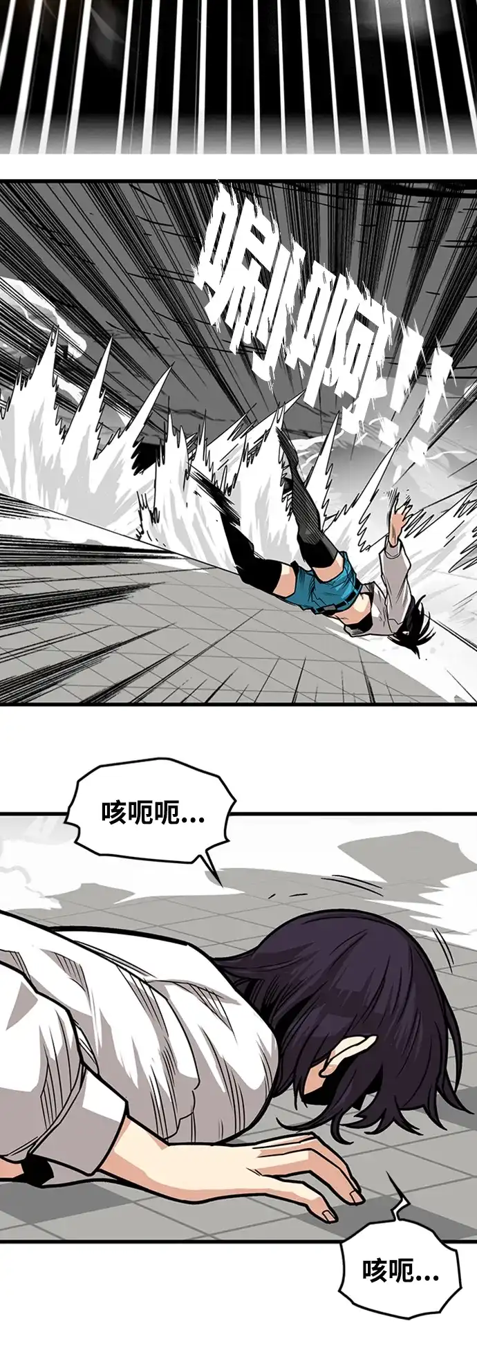 《巨魔猎手》[第3季] 第39话 第24页