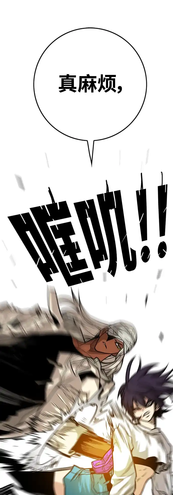 《巨魔猎手》[第3季] 第39话 第19页