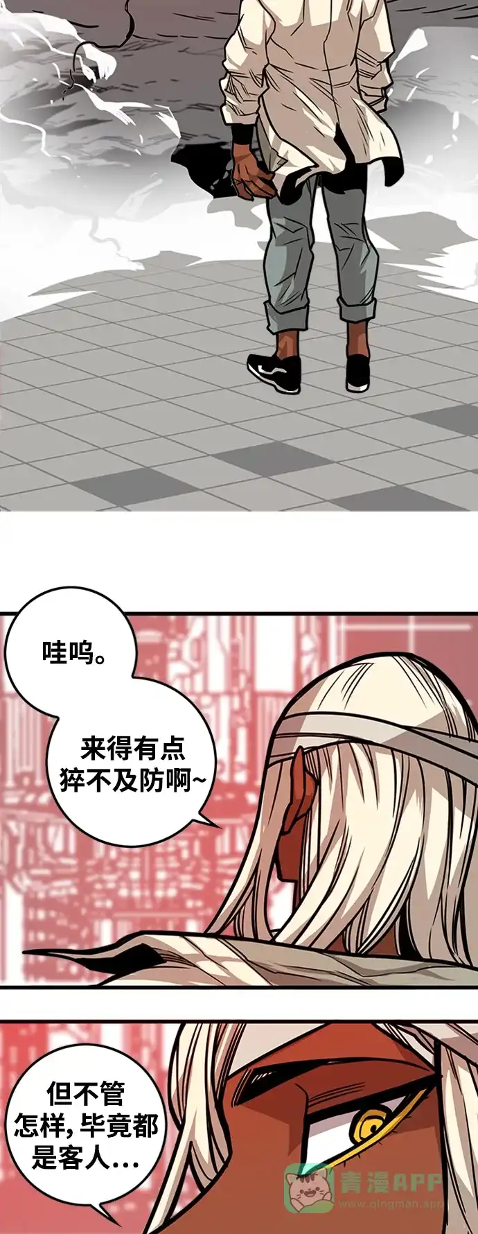 《巨魔猎手》[第3季] 第39话 第76页
