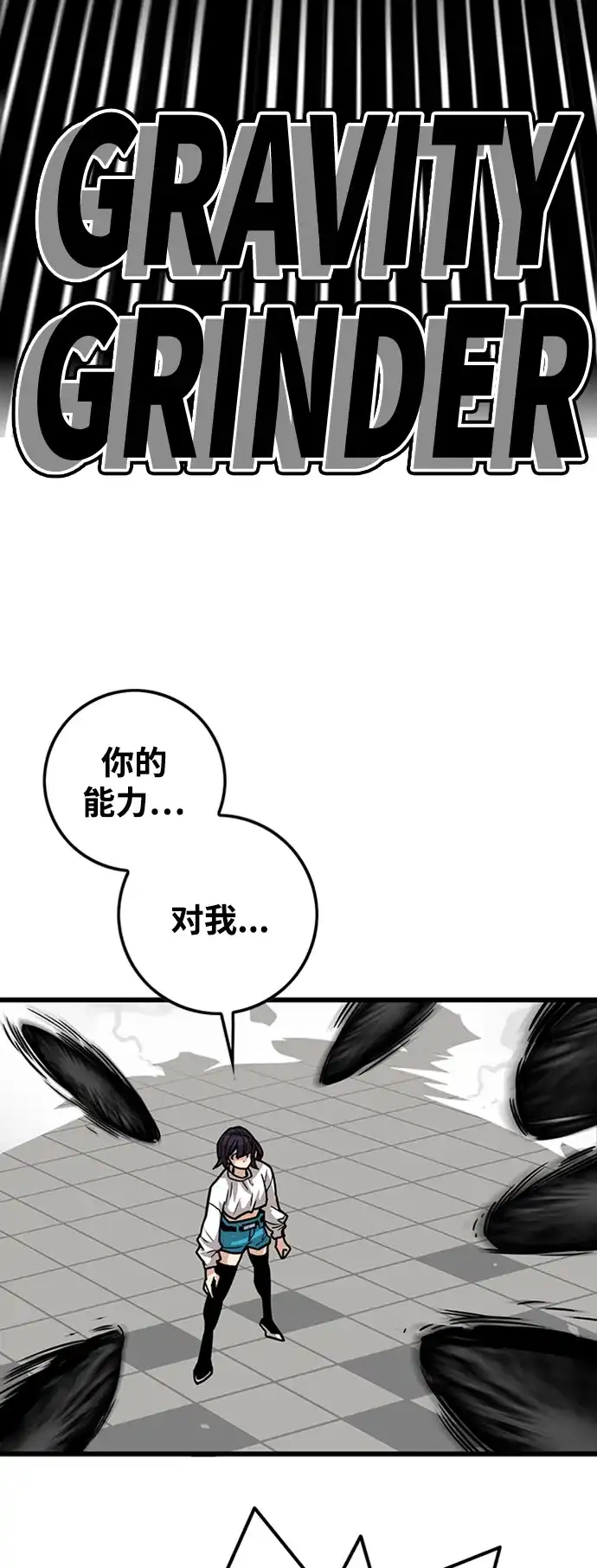 《巨魔猎手》[第3季] 第39话 第15页