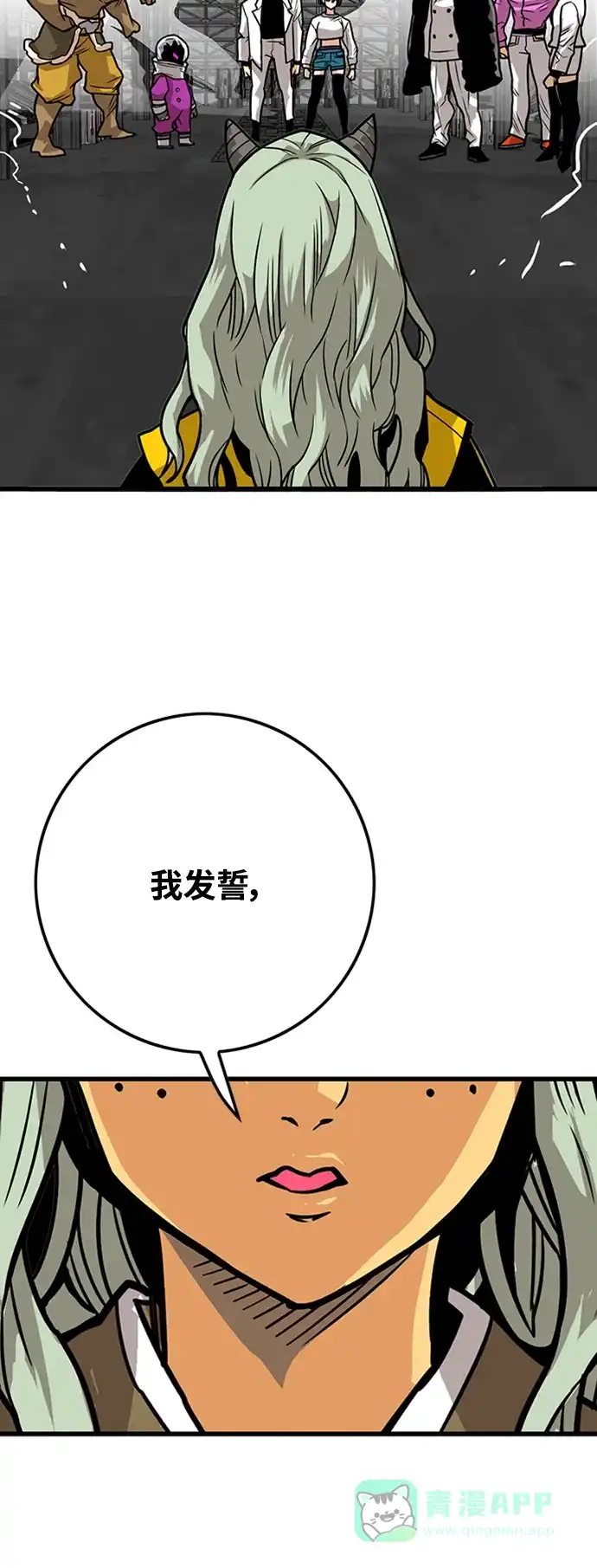 《巨魔猎手》[第3季] 第39话 第66页