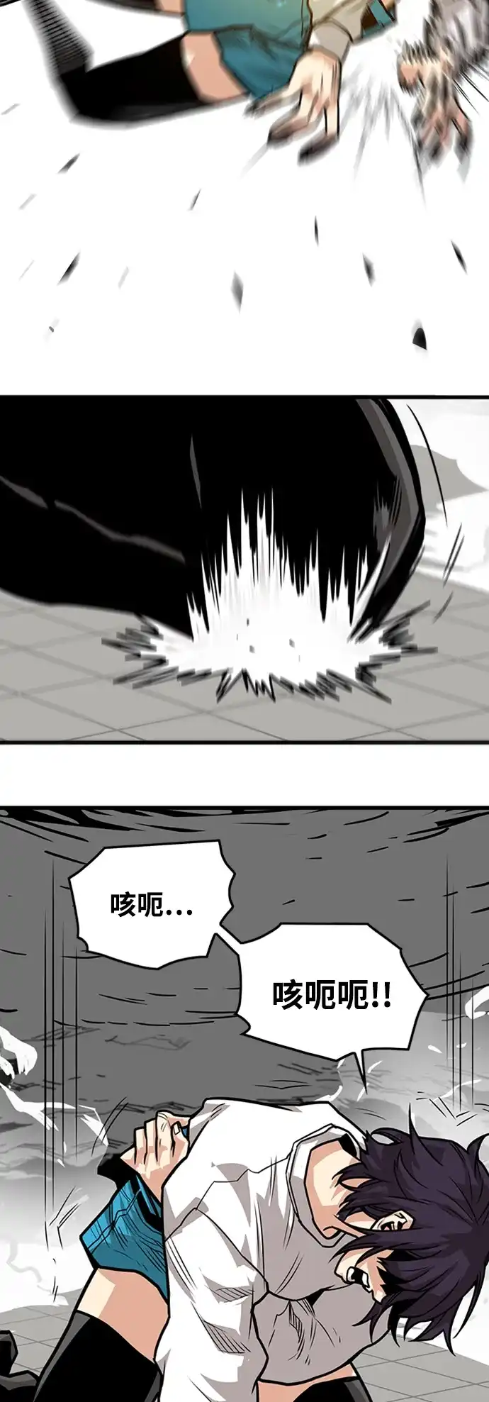 《巨魔猎手》[第3季] 第39话 第20页