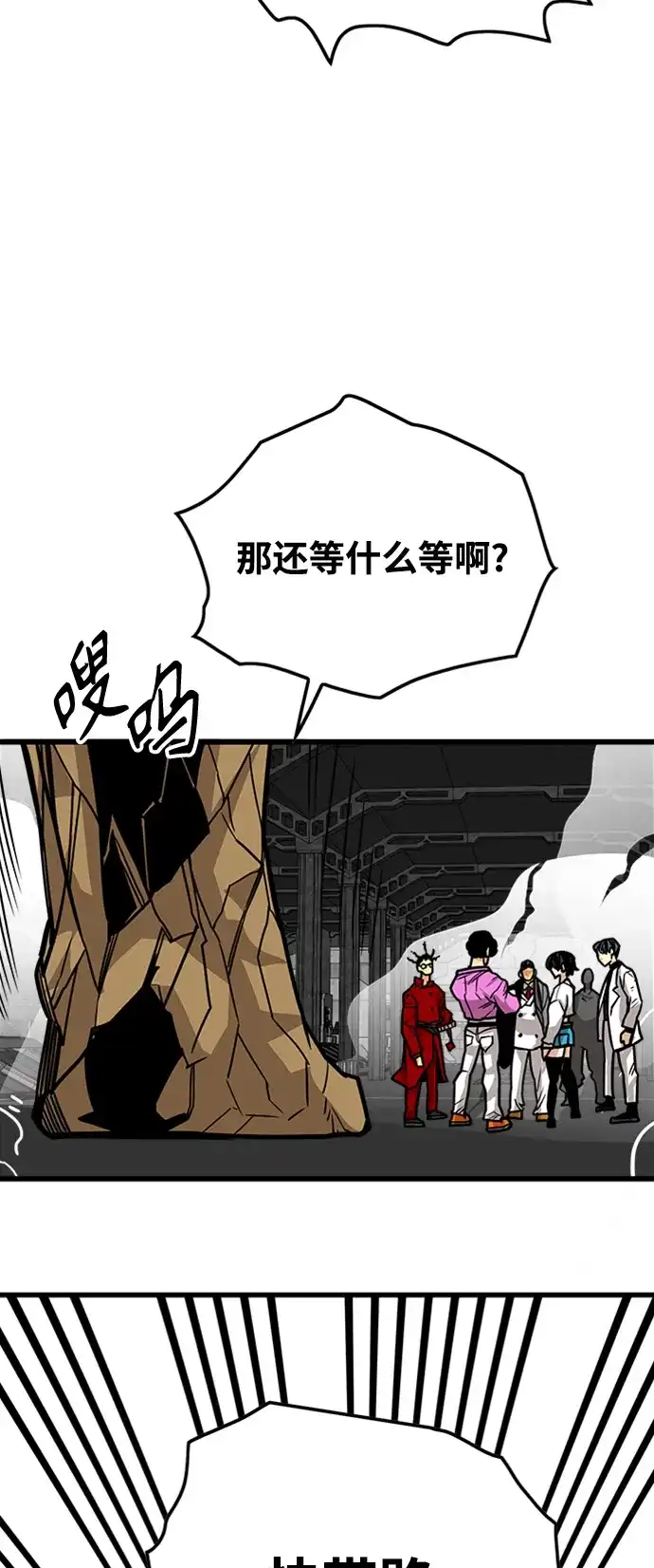 《巨魔猎手》[第3季] 第39话 第52页