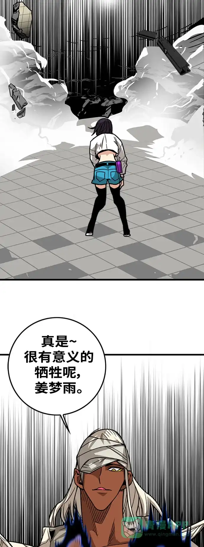 《巨魔猎手》[第3季] 第39话 第41页