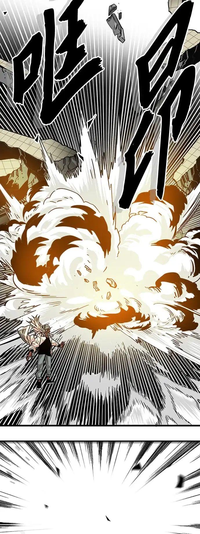 《巨魔猎手》[第3季] 第39话 第44页