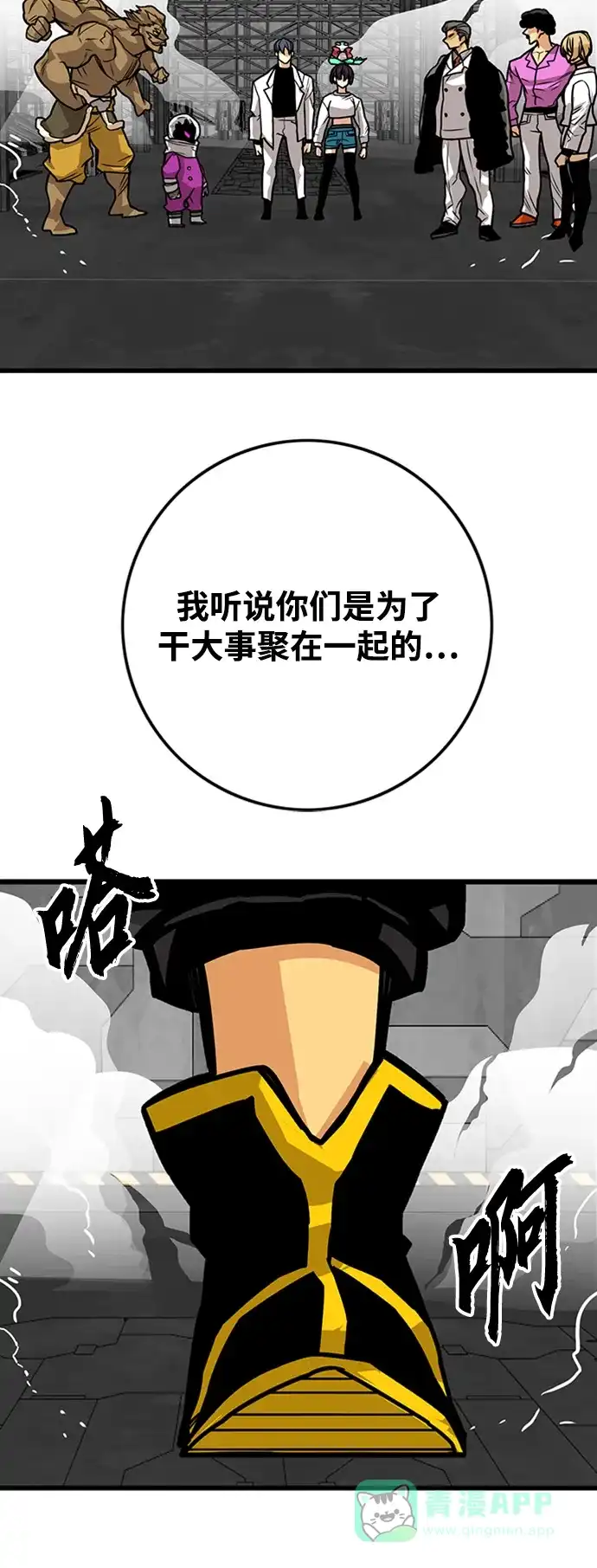 《巨魔猎手》[第3季] 第39话 第61页