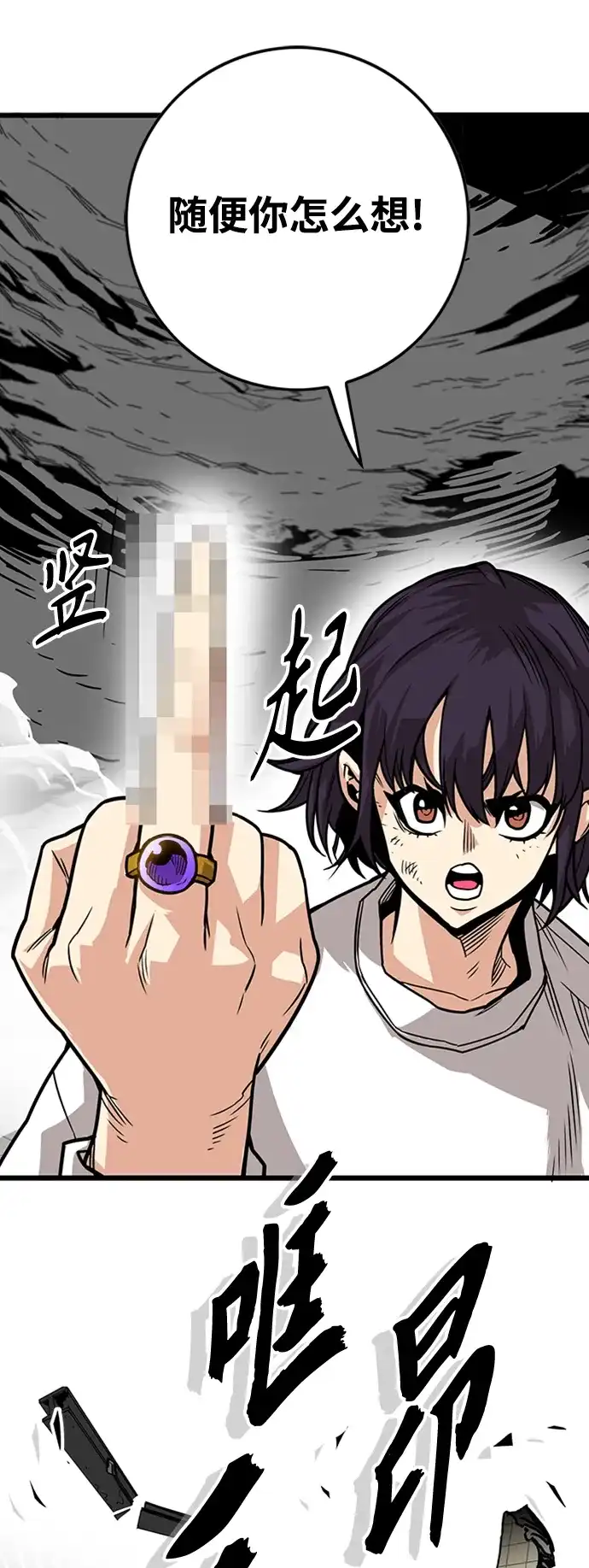 《巨魔猎手》[第3季] 第39话 第43页