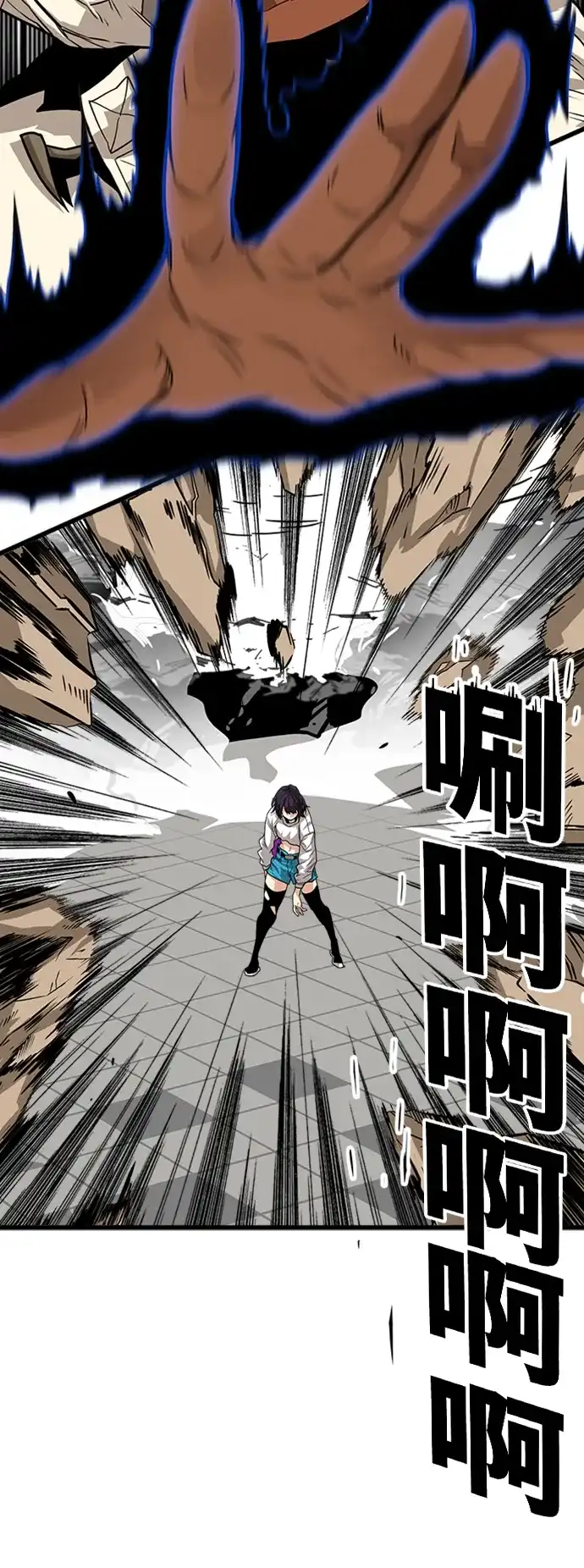 《巨魔猎手》[第3季] 第39话 第42页