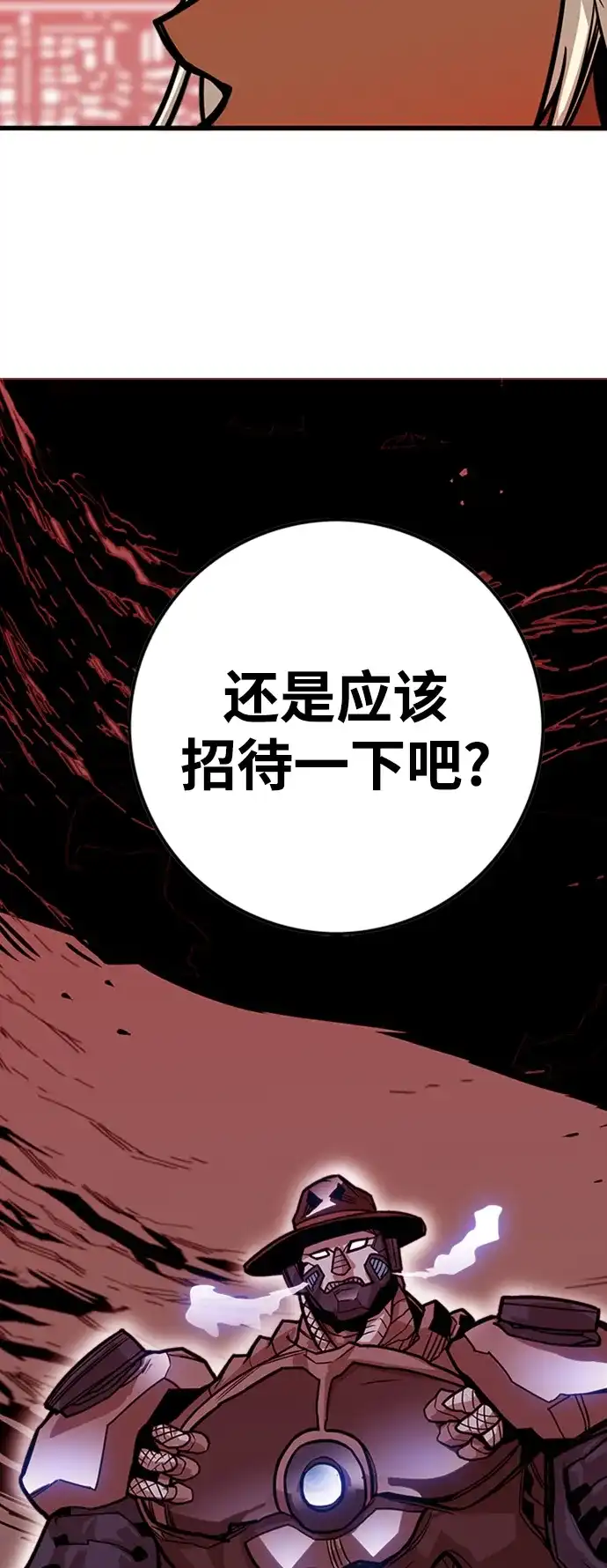 《巨魔猎手》[第3季] 第39话 第77页