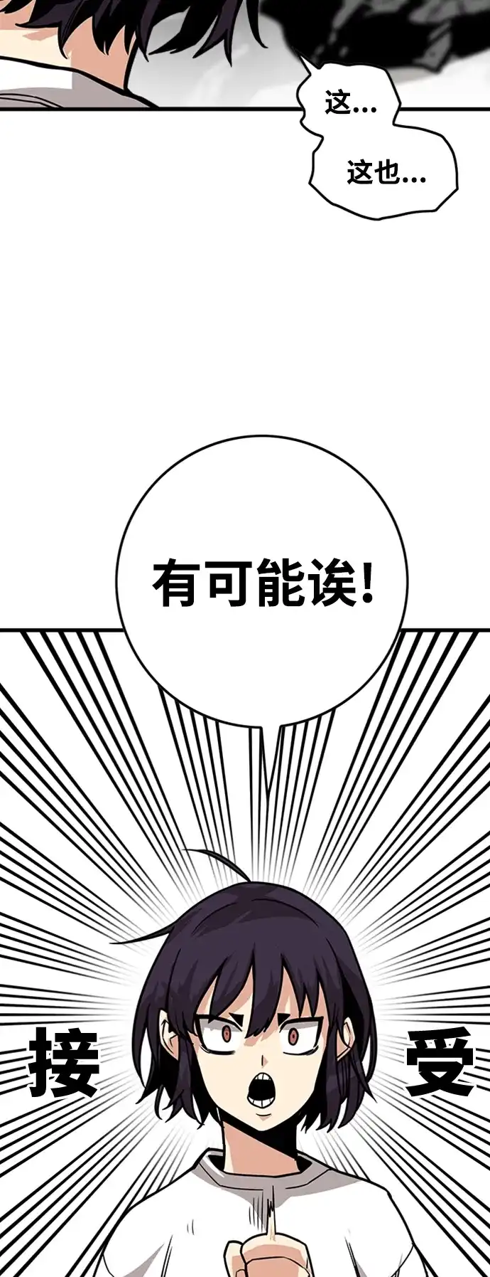 《巨魔猎手》[第3季] 第39话 第9页