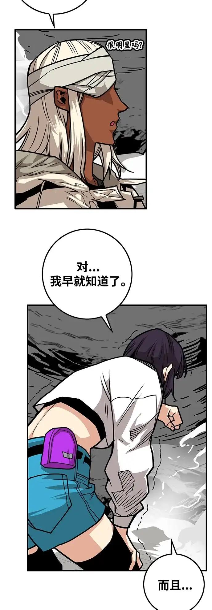 《巨魔猎手》[第3季] 第39话 第29页