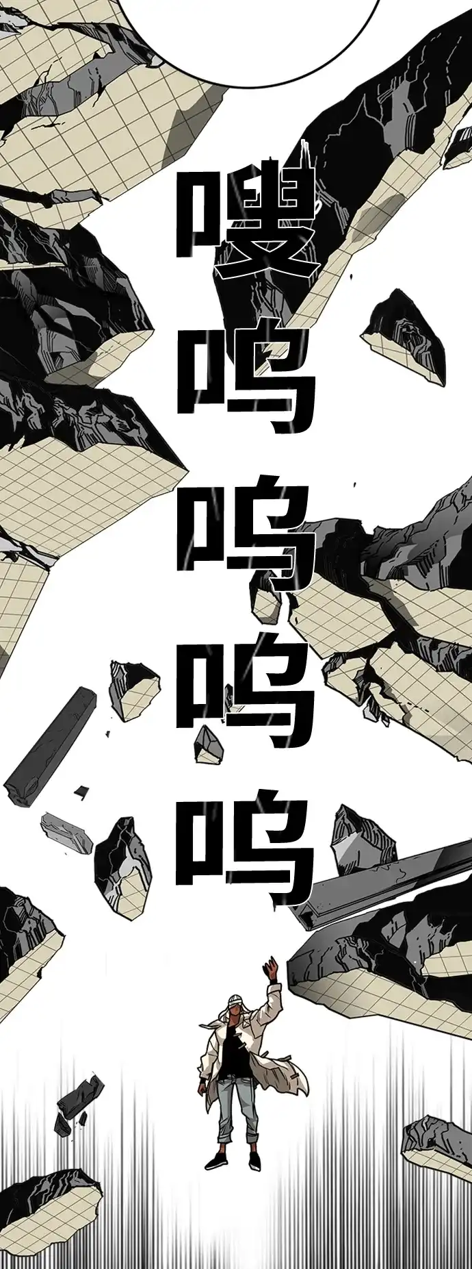 《巨魔猎手》[第3季] 第39话 第40页