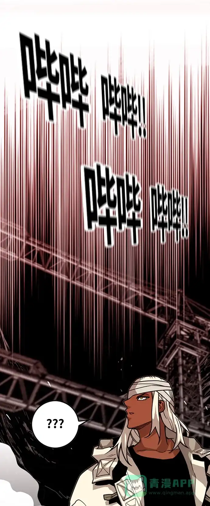 《巨魔猎手》[第3季] 第39话 第31页