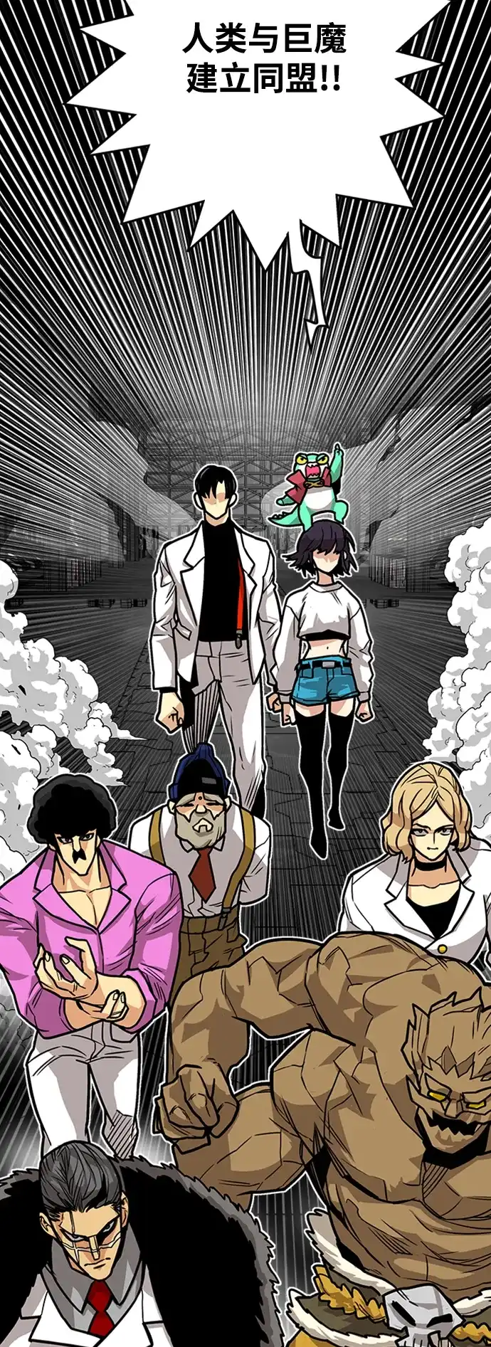 《巨魔猎手》[第3季] 第39话 第72页