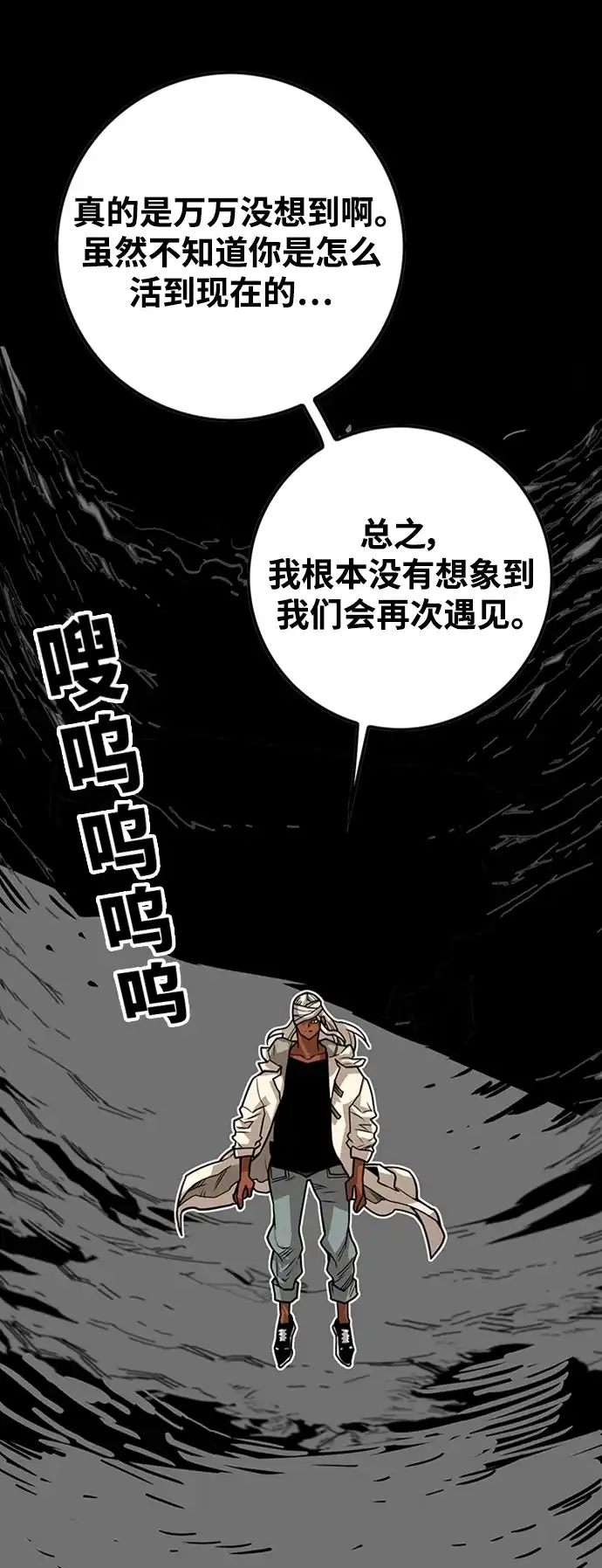 《巨魔猎手》[第3季] 第39话 第7页