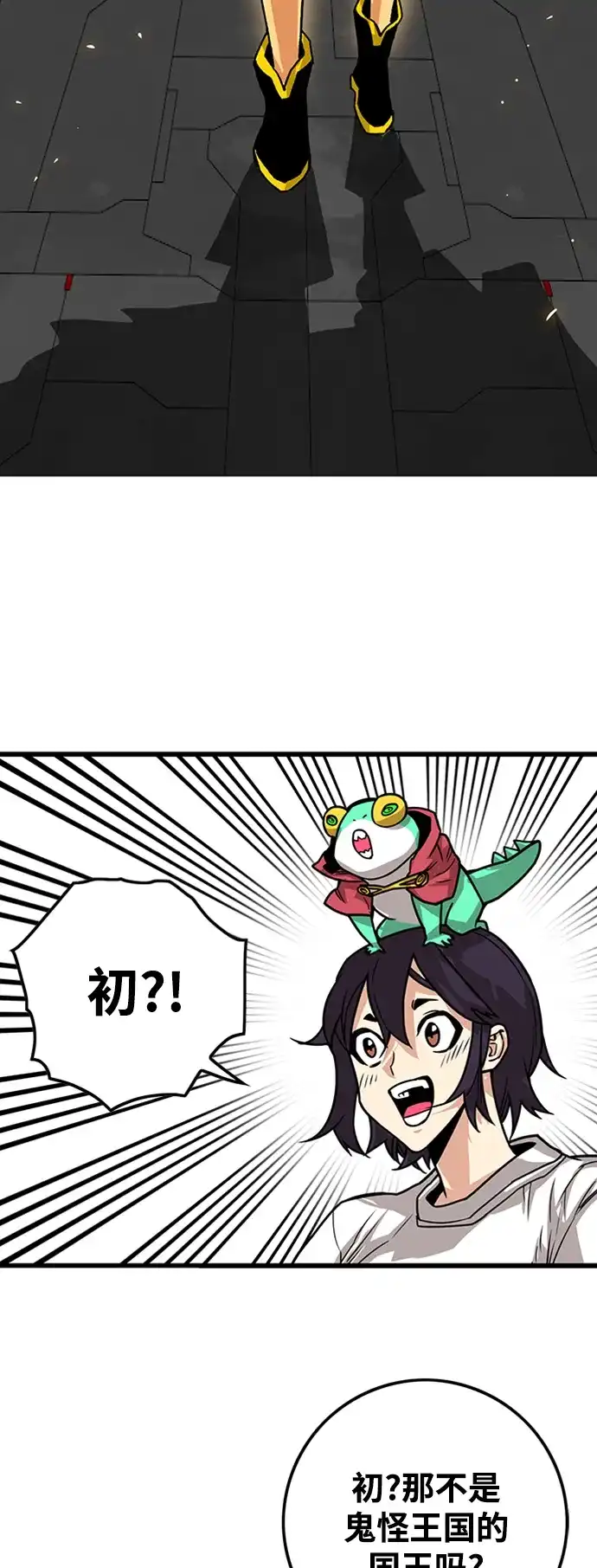 《巨魔猎手》[第3季] 第39话 第63页