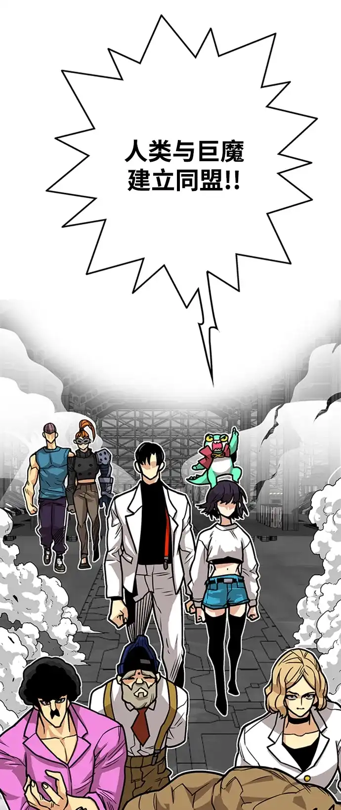 《巨魔猎手》[第3季] 第40话 第8页