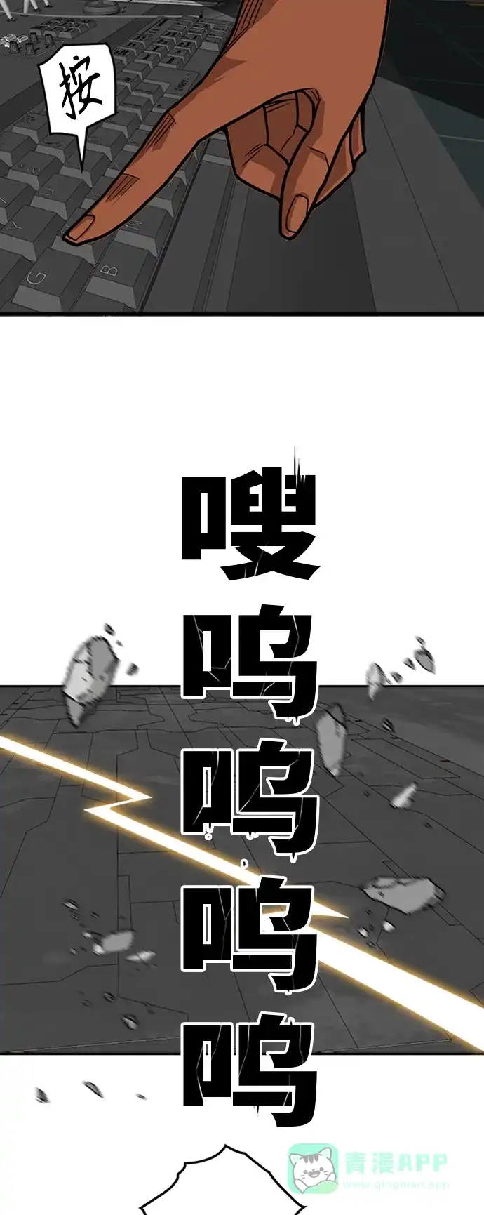 《巨魔猎手》[第3季] 第40话 第16页