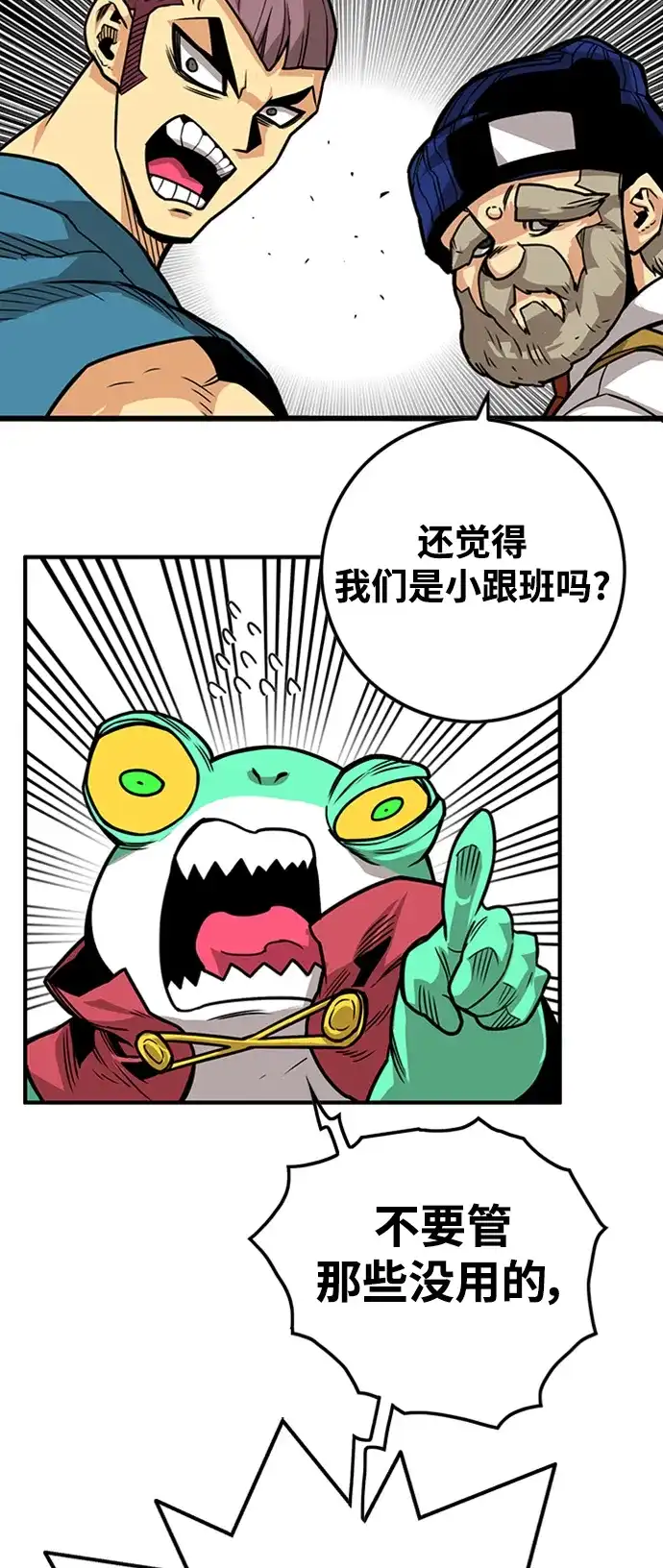 《巨魔猎手》[第3季] 第40话 第57页