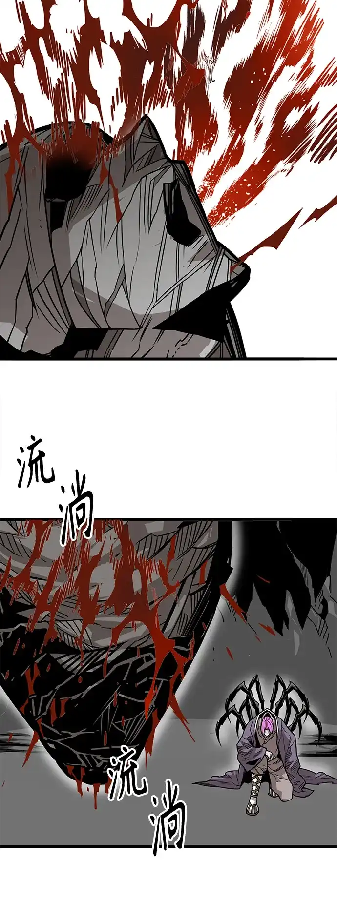 《巨魔猎手》[第3季] 第40话 第79页