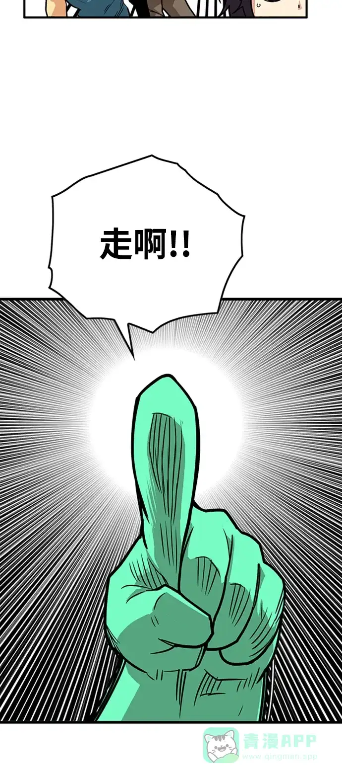 《巨魔猎手》[第3季] 第40话 第6页