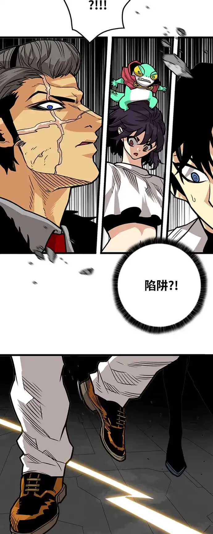 《巨魔猎手》[第3季] 第40话 第17页