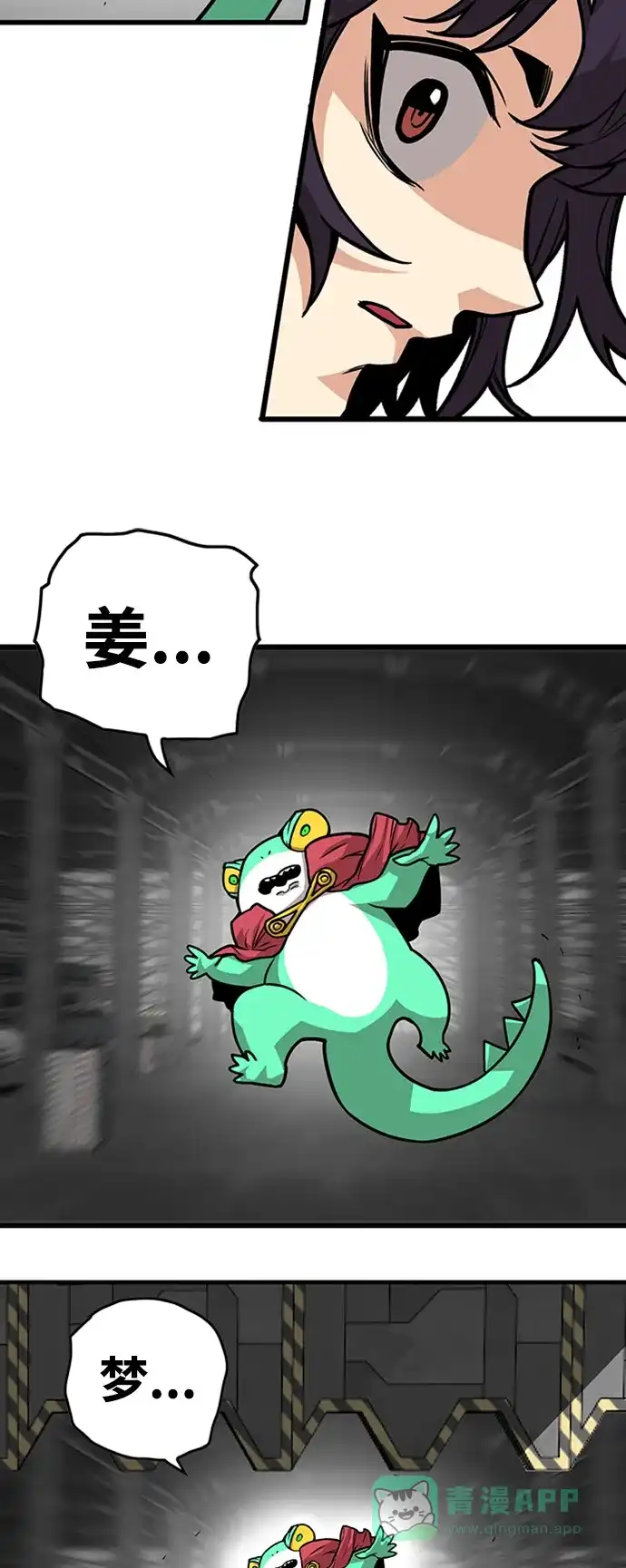 《巨魔猎手》[第3季] 第40话 第21页