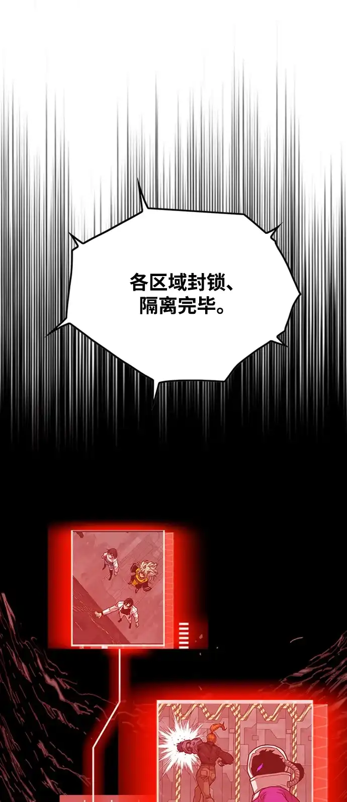 《巨魔猎手》[第3季] 第40话 第33页