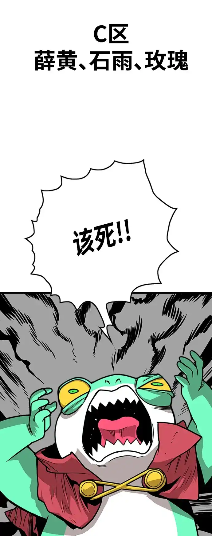 《巨魔猎手》[第3季] 第40话 第29页