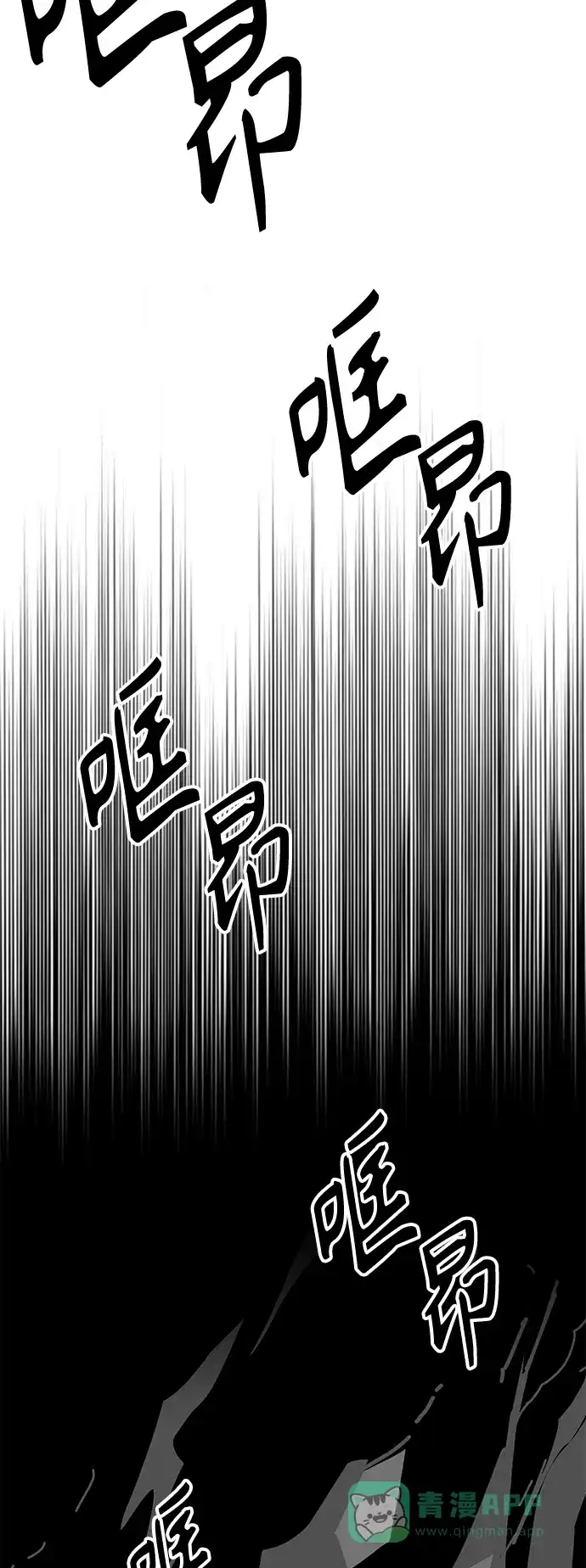 《巨魔猎手》[第3季] 第40话 第76页