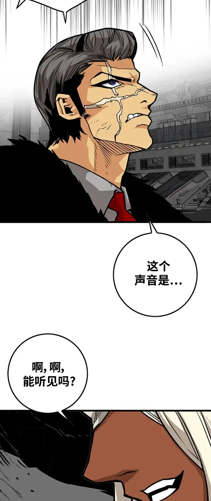 《巨魔猎手》[第3季] 第40话 第12页