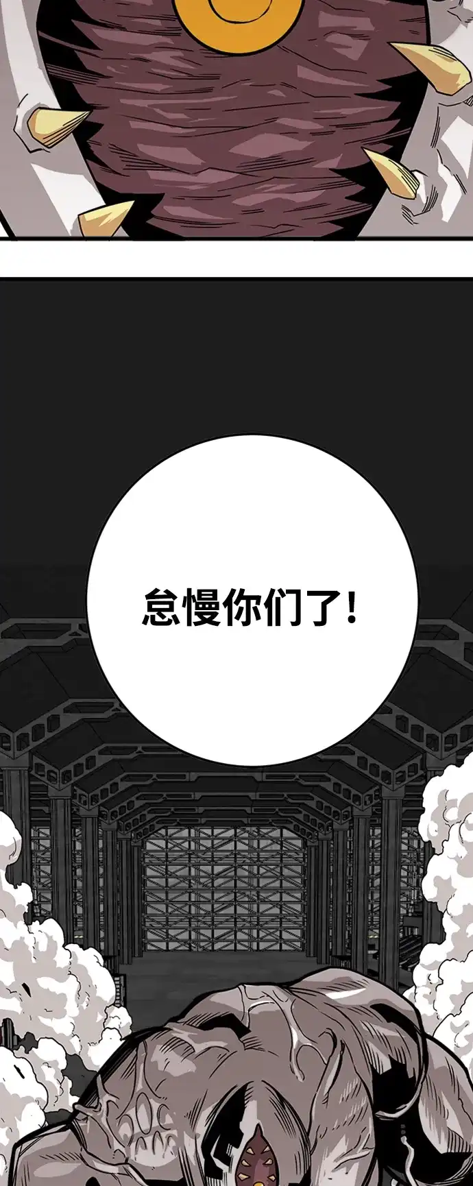 《巨魔猎手》[第3季] 第40话 第48页
