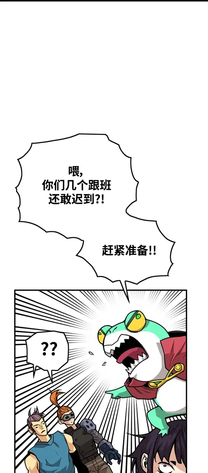 《巨魔猎手》[第3季] 第40话 第5页