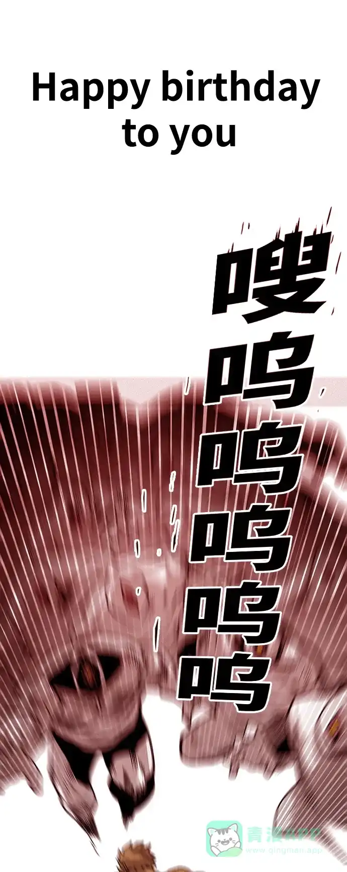 《巨魔猎手》[第3季] 第40话 第66页