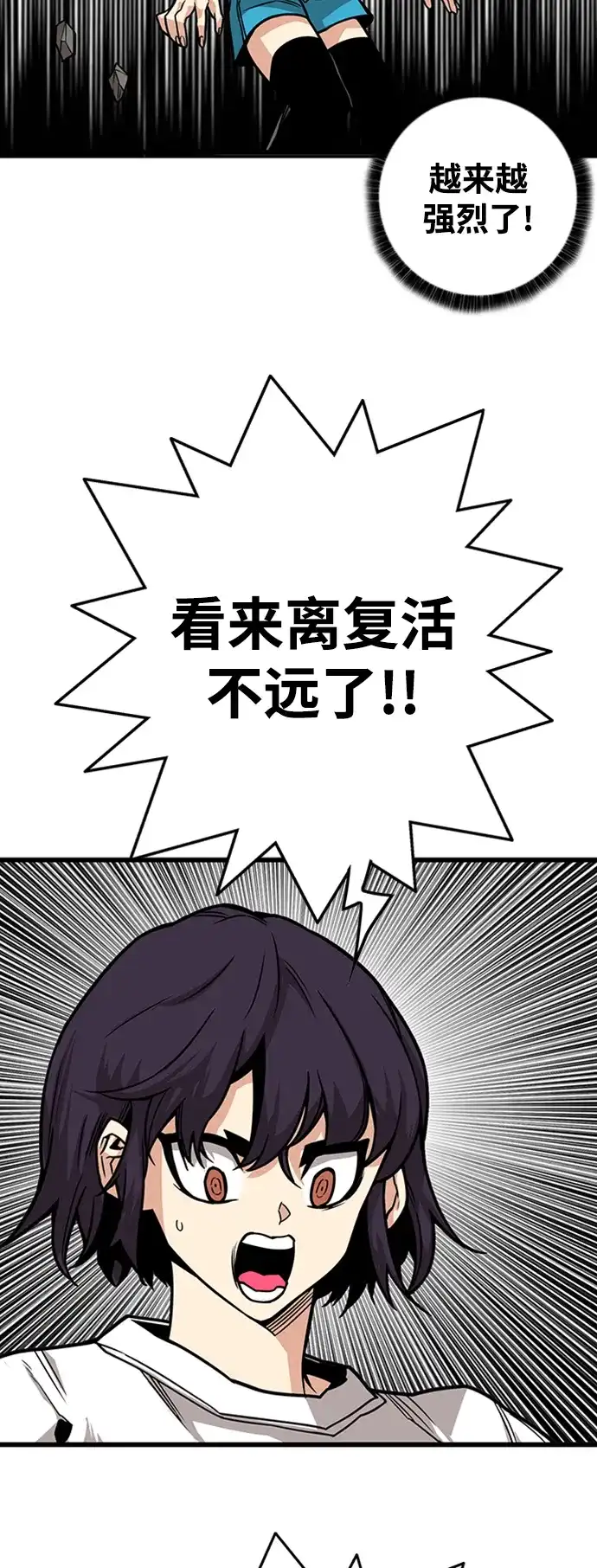 《巨魔猎手》[第3季] 第40话 第40页
