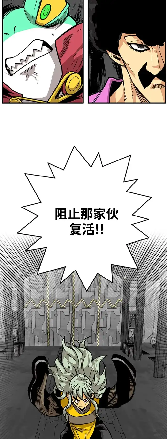 《巨魔猎手》[第3季] 第40话 第42页